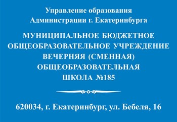 Фасадная вывеска