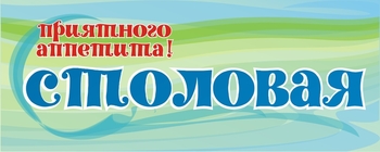 Табличка