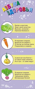 Стенд информационный