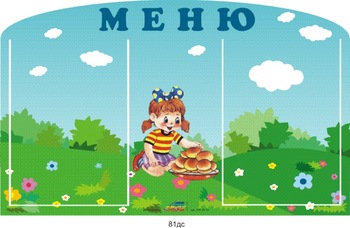 Планшет. Меню
