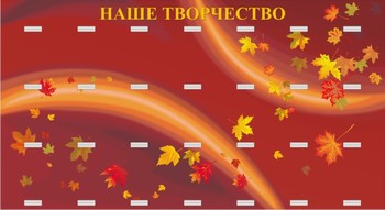 Планшет. Творчество