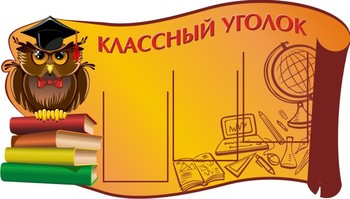 Планшет