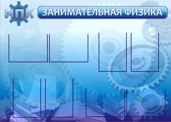 Планшет