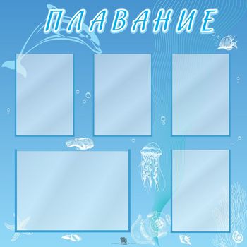Планшет