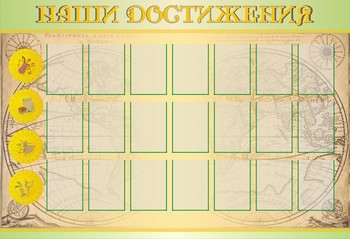 Стенд