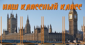 Стенд
