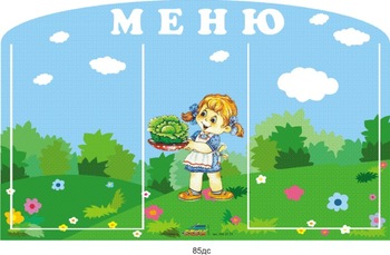 Планшет. Меню