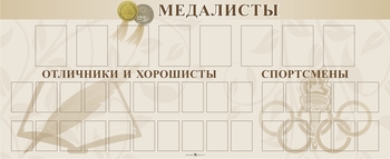Стенд инфорамционный