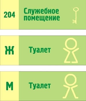 Табличка