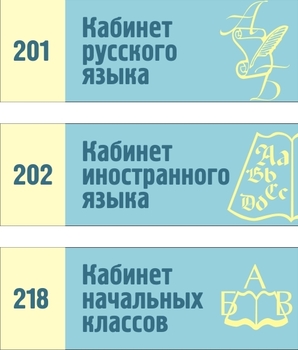 Табличка