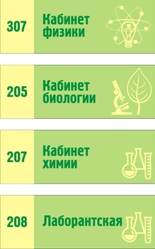 Табличка