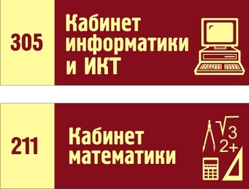 Табличка