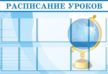 Стенд