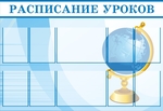412 d1 88  d0 a0 d0 b0 d1 81 d0 bf d0 b8 d1 81 d0 b0 d0 bd d0 b8 d0 b5  d1 83 d1 80 d0 be d0 ba d0 be d0 b2 1450 1000 d0 bc d0 bc