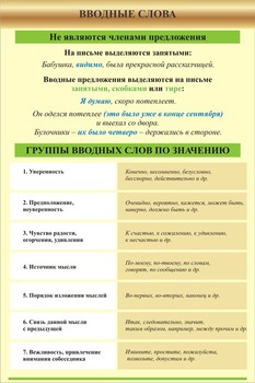 Информационный стенд