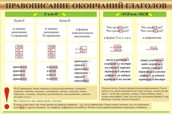 Информационный стенд