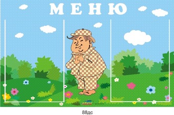 Планшет. Меню