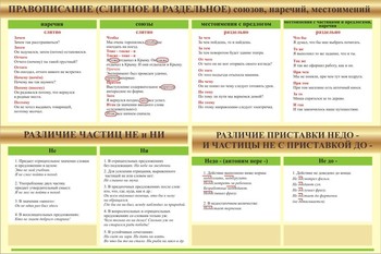 Информационный стенд