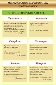 Информационный стенд