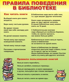 Планшет. Информация