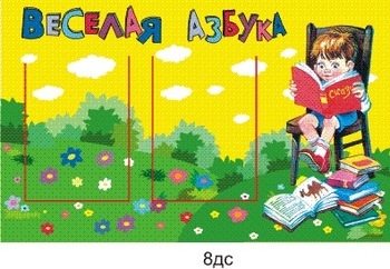 Планшет. Информация для детей