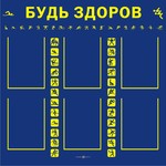 Планшет. Информация о здоровье