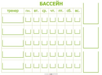 Информационный стенд