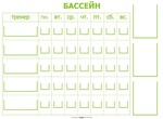 Информационный стенд