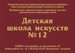 Табличка на фасад