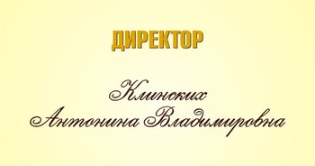 Табличка на кабинет