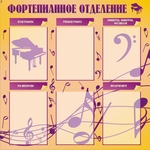 Информационный стенд