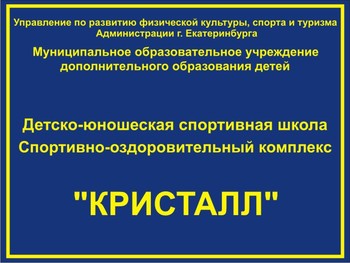 Табличка на фасад