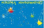 Информационный стенд