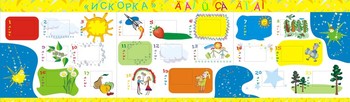 Информационный планшет