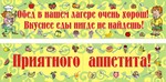 Информационный планшет