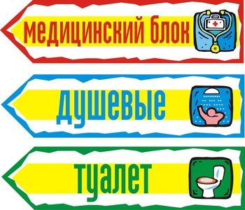 Табличка