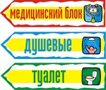 Табличка