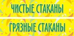 Табличка для столовой