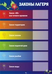 Информационный стенд