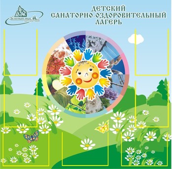 Информационный планшет