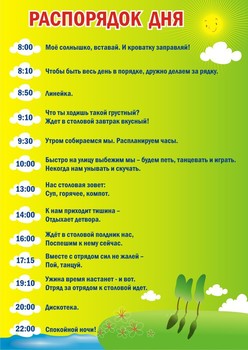 Информационный стенд