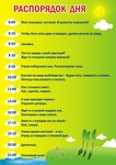 Информационный стенд