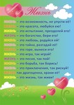 Информационный планшет
