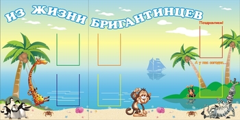 Стенд