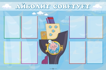 Планшет